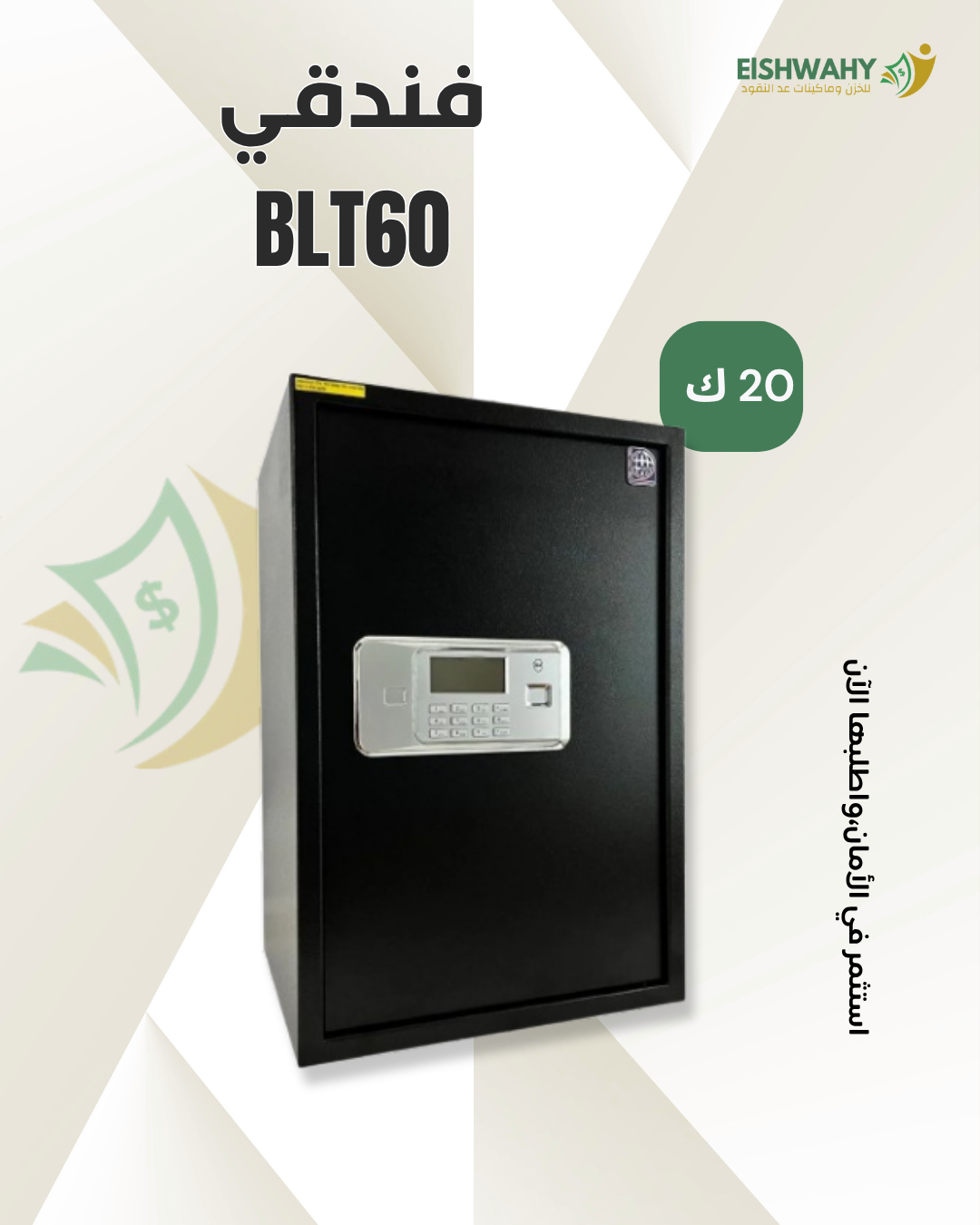 BLT60